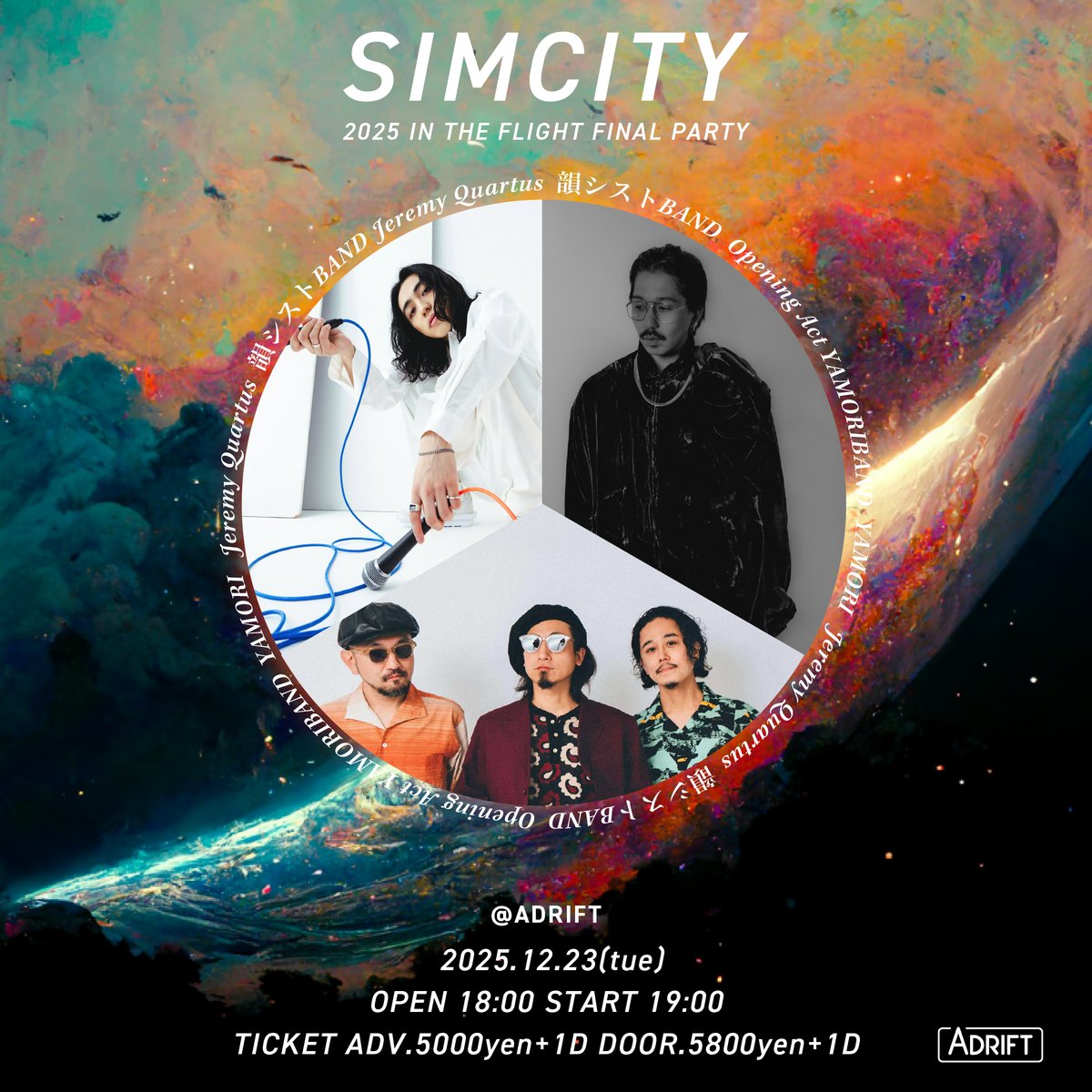 LIVE 〉 12/23(火) SIM CITY 2025 IN THE FLIGHT FINAL PARTY に出演
