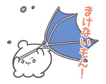 ちぇりっしゅのツイート