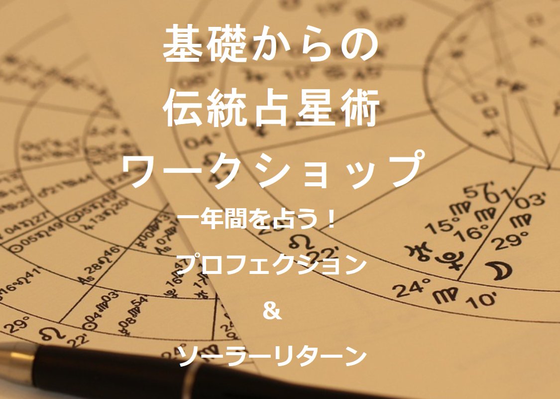 子平推命 基礎大全 梁湘潤 田中要一郎 / 占い 占術 四柱推命 子平推命