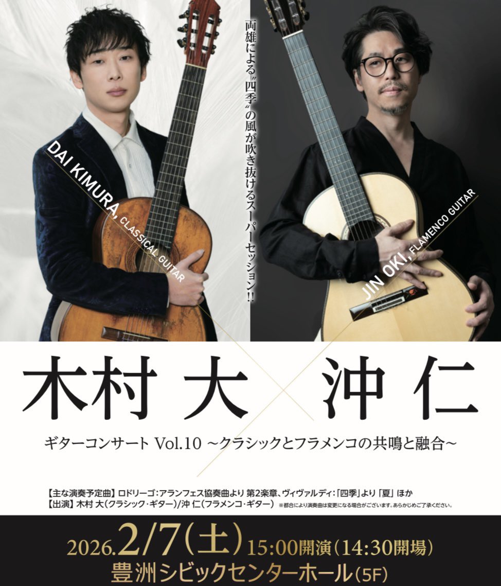 info_kimuradai's tweet image. 12/10(水)10:00チケット発売🎫
//
『木村 大×沖 仁ギターコンサート 
クラシックとフラメンコの共鳴と融合』
\\
🔵2月7日（土）15:00
🔵豊洲シビックセンターホール
一般 5,800円／学生3,500円（指定席）

‼️毎年完売の人気シリーズ‼️
お早めにどうぞ😊

⬇️詳細
kcf.or.jp/toyosu/event/d…