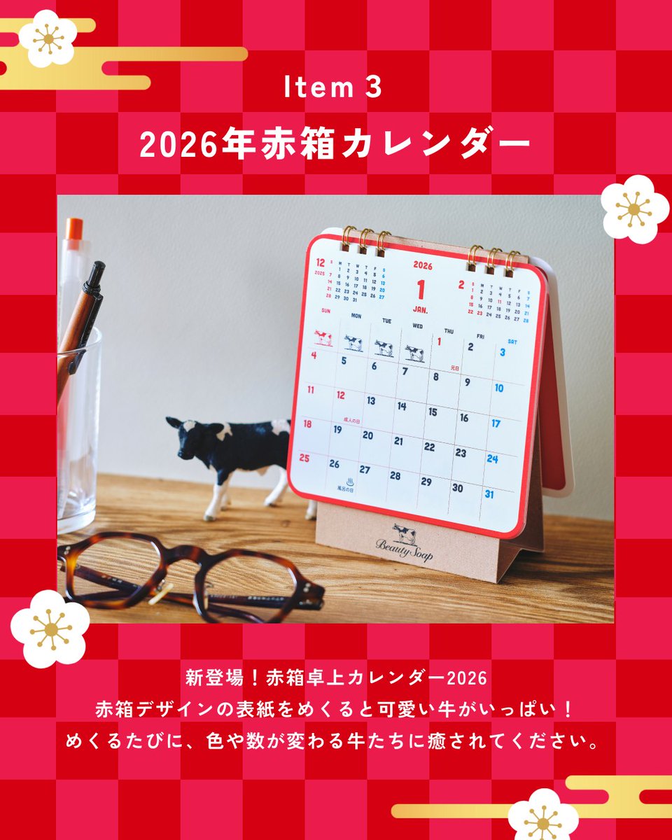 常吉　赤箱 ユーザーセレクション　手拭い付き 是非、公式オンラインショップ 「みんなのAWA-YA」でチェックしてみて