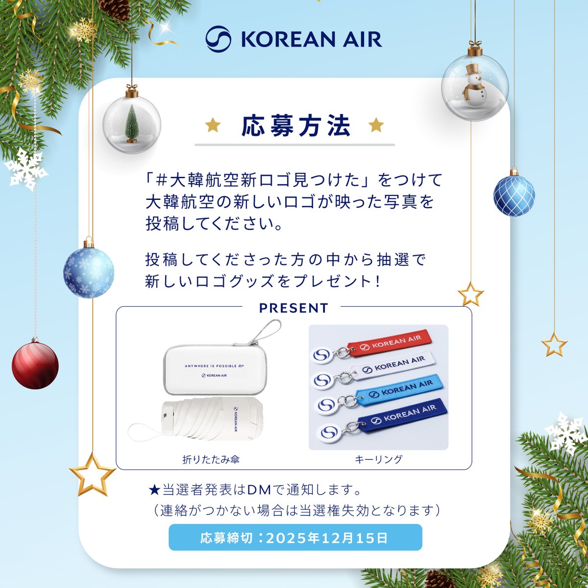 初めて乗った大韓航空、すっかりファンになりました。 #大韓航空新ロゴ