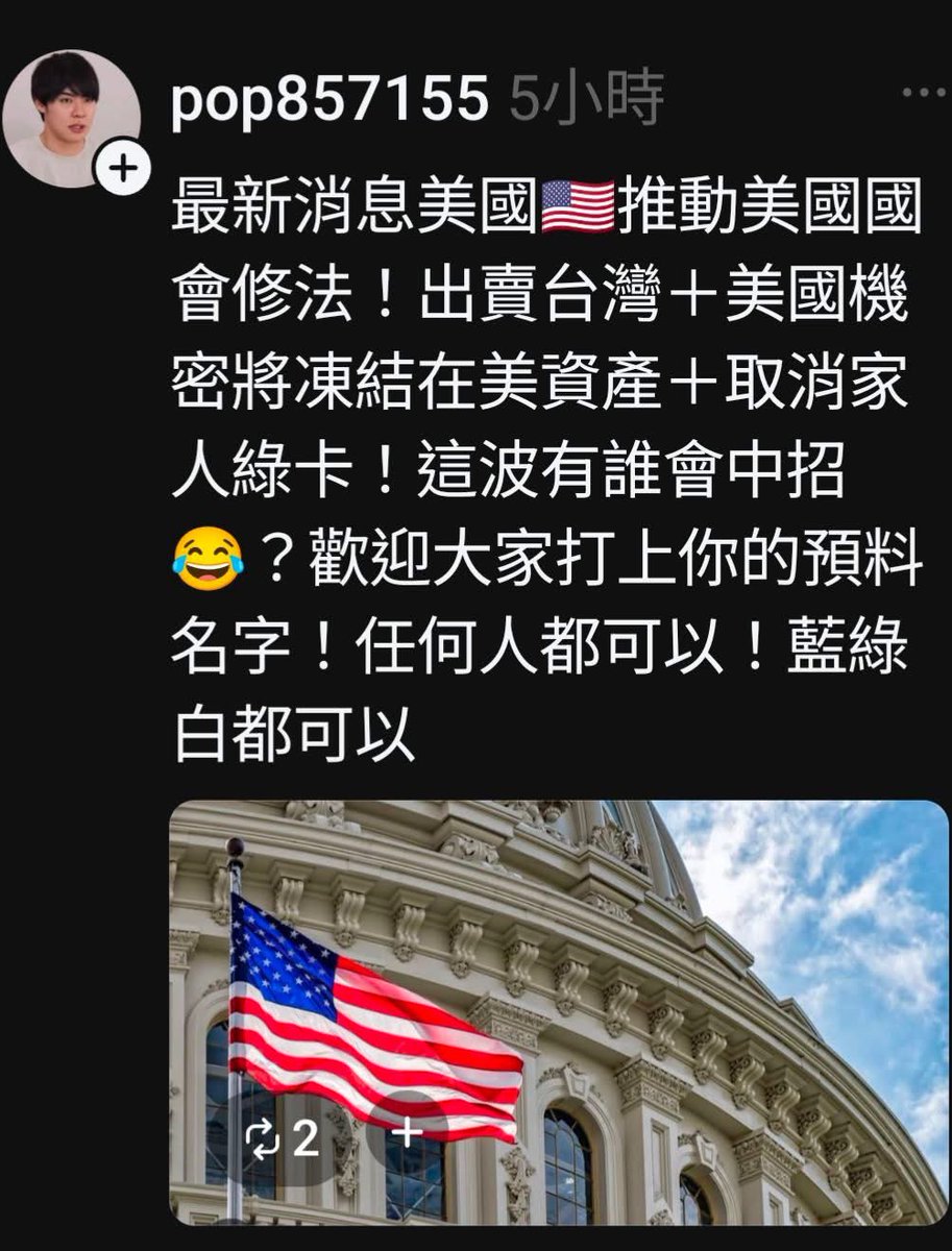 麻煩台灣法律跟上！

出賣台灣、危及國家安全的人就除籍！

非常時候要硬起來！