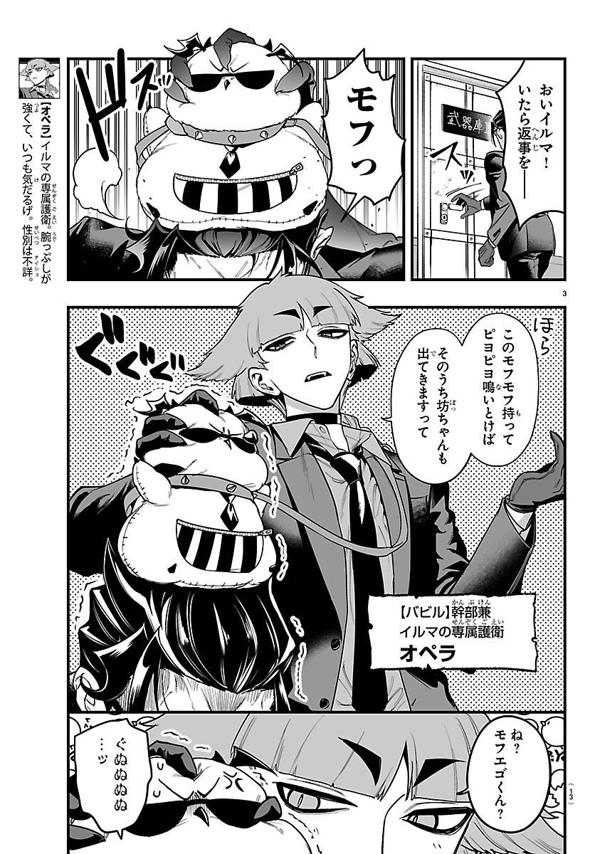 🥛第27話は木曜日売り週チャン2＋3号で！🎞️】 今週12月11日（木