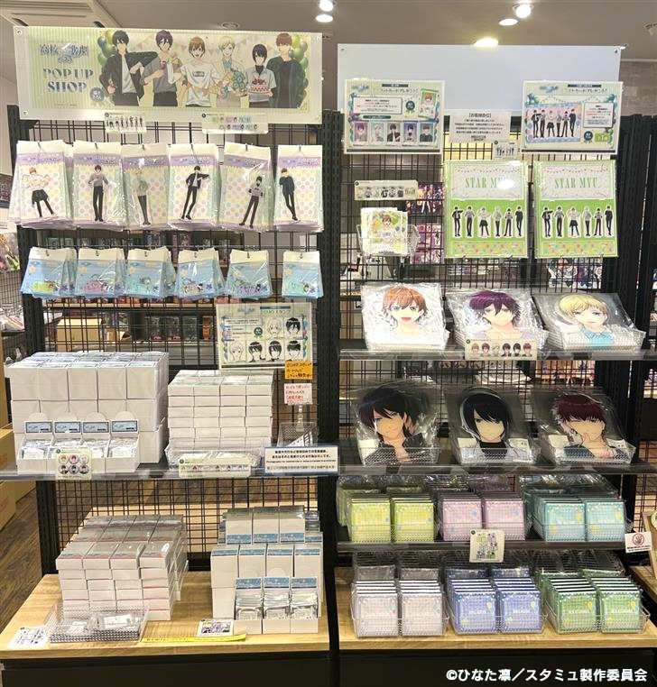 スタミュ POP UP SHOP 開催中✨ ＼ ☆彡新商品販売 ☆彡特典の配布