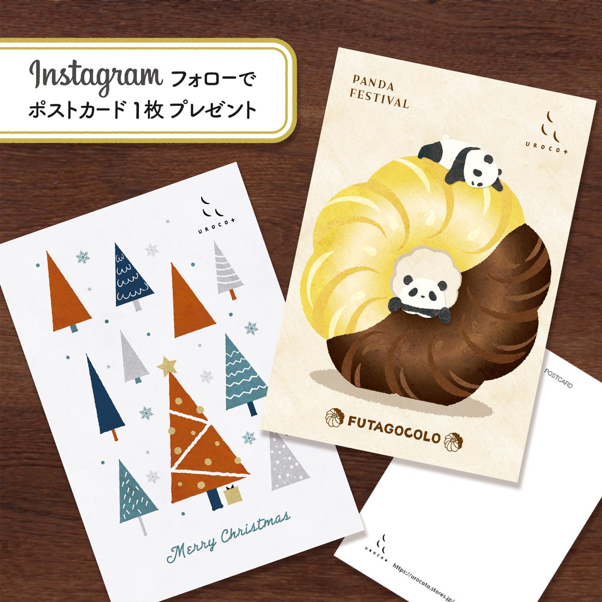 文具女子博2025 「UROCO+」ブース情報 3/3 【ノベルティ情報