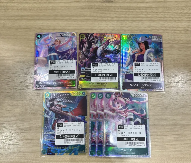 買取情報】 #ワンピースカードゲーム 最新弾「#蒼海の七傑」の カード