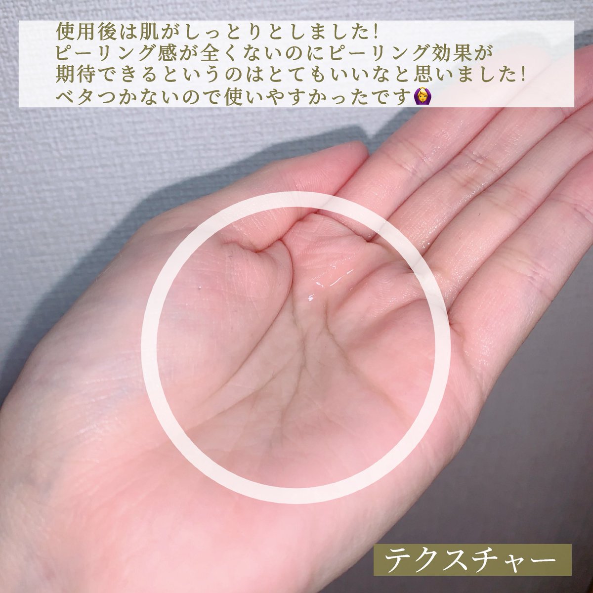 toypoodle321's tweet photo. 【剥かないピーリングでしっとり肌に🌼】
剥かないピーリングができる化粧水のレビュー!
肌負担なく角質ケア効果が期待できるんだとか✨️
使用後は肌がしっとりとしました!
ピーリング感が全くないのに、ピーリング効果が期待できるというのはとてもいいなと思いました!
#dr365 #雑誌付録 https://t.co/Hghwbdmtw1