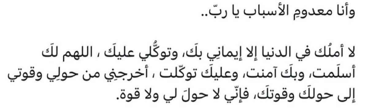 33_suha's tweet photo. يارب https://t.co/aLRNM5baMN