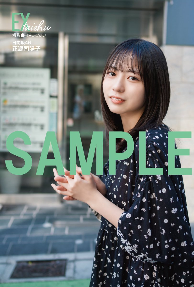 正源司陽子 日向坂46 wer クリアファイル 日向坂46 正源司 陽子 クリアファイル クリアファイル｜Yahoo!フリマ