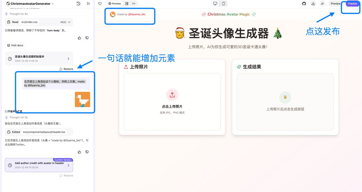 lilyanna_btc's tweet image. 五分钟手搓一个圣诞帽生成器！小白级 Vibe Coding 手把手教程（不用下载，不用配环境，不用懂代码）🧐
谷歌账号有吧？ChatGPT 会用吧？那开始吧！

1⃣第一步：润色需求
先想好你要开发什么小网站，描述清楚你的需求，然后发给 ChatGPT 润色一下。

参考格式：
我想制作一个…