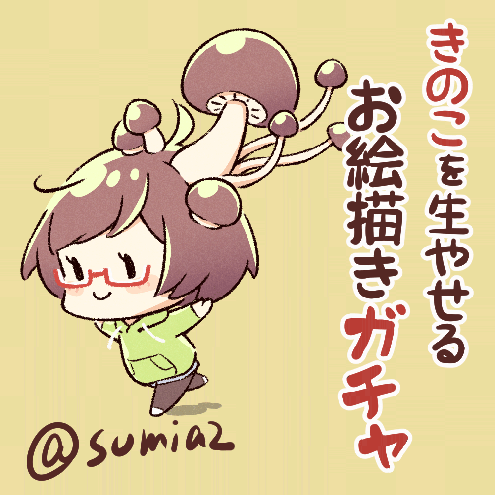 すみあ2号 tweet media