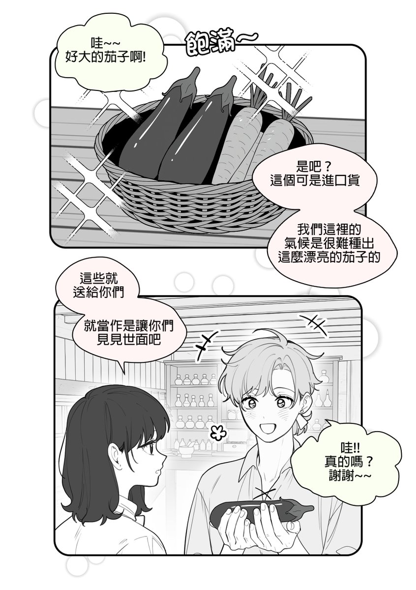 天然風在搞原創🌿 tweet media