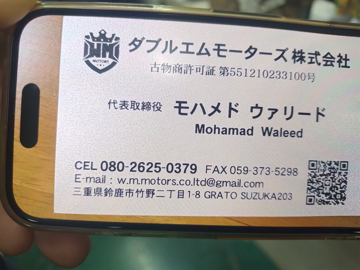【警戒⚠️不審バイヤー情報】
新たに高知県南国市の不審バイヤー情報を頂きました

情報提供者は旧車国産スポーツカーを自宅屋外駐車場に停めており、Googleストリートビューのモザイク処理依頼をされたとの事。

バイヤー住所は三重県鈴鹿市ですが、高知まで遠征をしているようです。