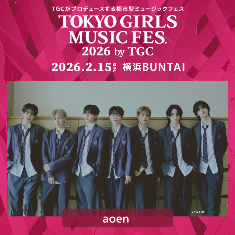 tgmfes's tweet photo. ⋱2月15日（日）開催⋰
TOKYO GIRLS MUSIC FES. 2026 by TGC

aoen 出演決定！
@aoen_official

🎟️TGC公式LINE先行は12月15日まで！

詳しくはこちら👇
https://t.co/wSPbqDfZsO

@TGCnews
#TGM #TGC