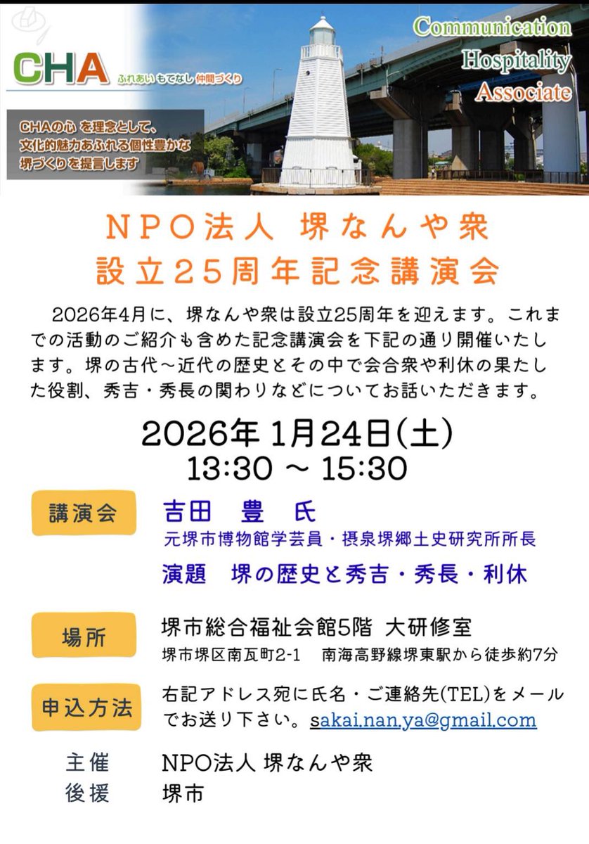 ltd_tocoto's tweet photo. 参加募集〜してます🤗
私も行ってみます
#堺なんや衆　#堺市　#講演会 https://t.co/4HSqCY2MhW