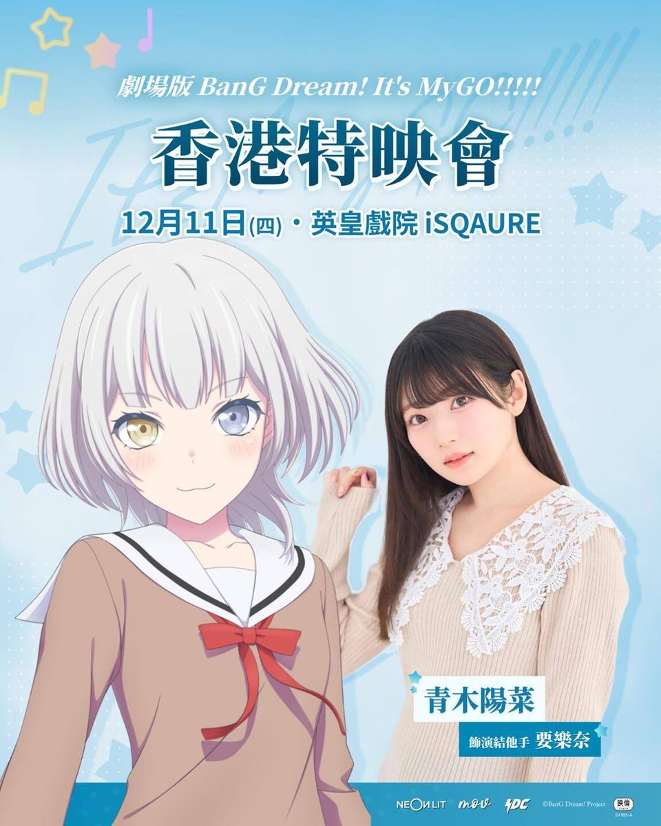 複製コメント入り 年賀ポストカード　コンプ　青木陽菜　MyGO!!!!! 要楽奈 複製コメント入り 年賀ポストカード コンプ 青木陽菜 MyGO!!!!! 要楽奈