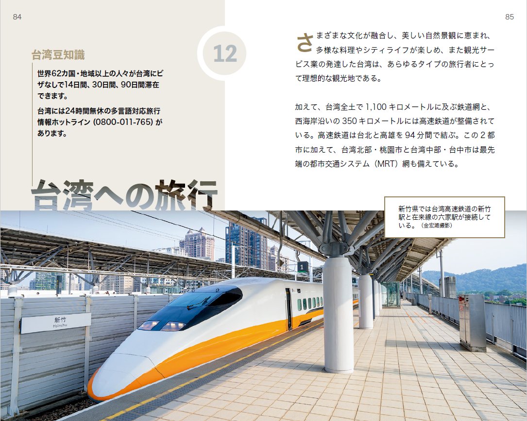 Taiwan in Japan 台北駐日経済文化代表処 (@Taiwan_in_Japan) / Posts / X