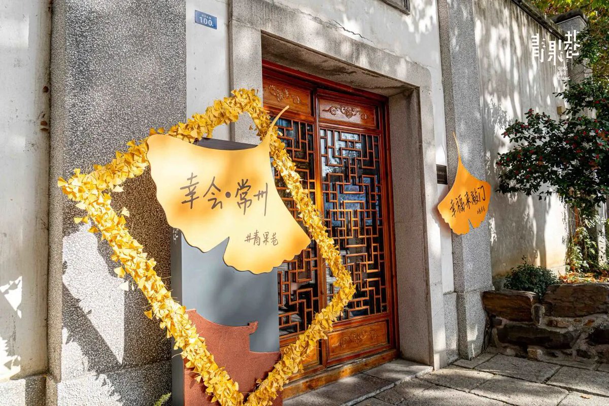 TianNing,ChangZhou tweet media