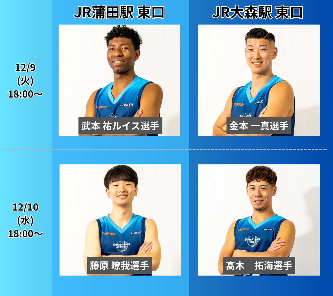 🌐チラシ配りのお知らせ🌐】 《第13節》に向けて、明日からチラシ配り