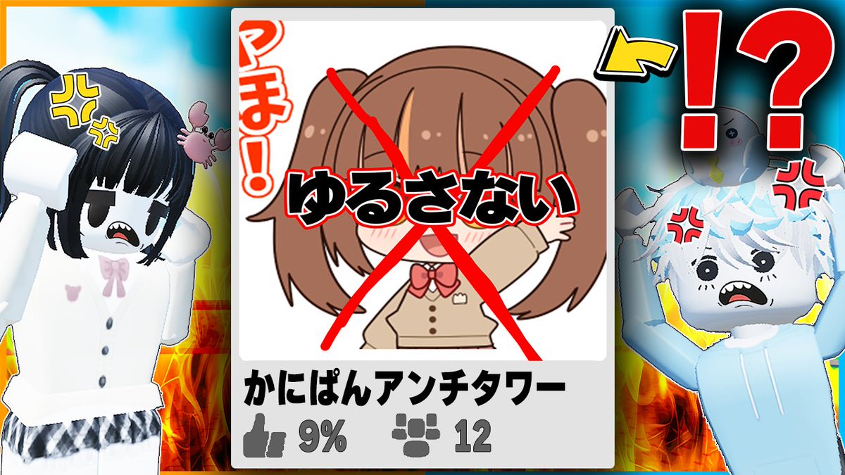 公式】かにぱんのおへや (@kanipan_tettun) / Posts / X