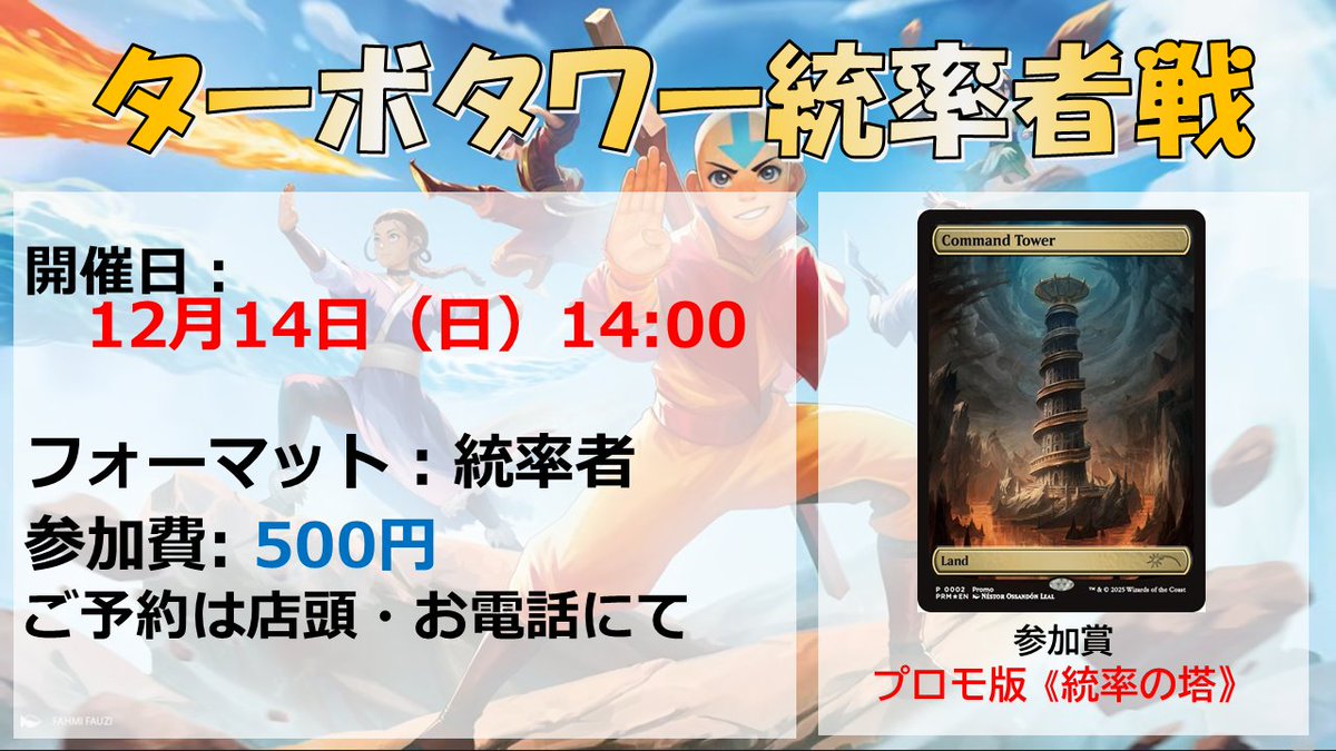 おはようございます！ 秋葉原「あずまや」営業中です！ 本日のイベント