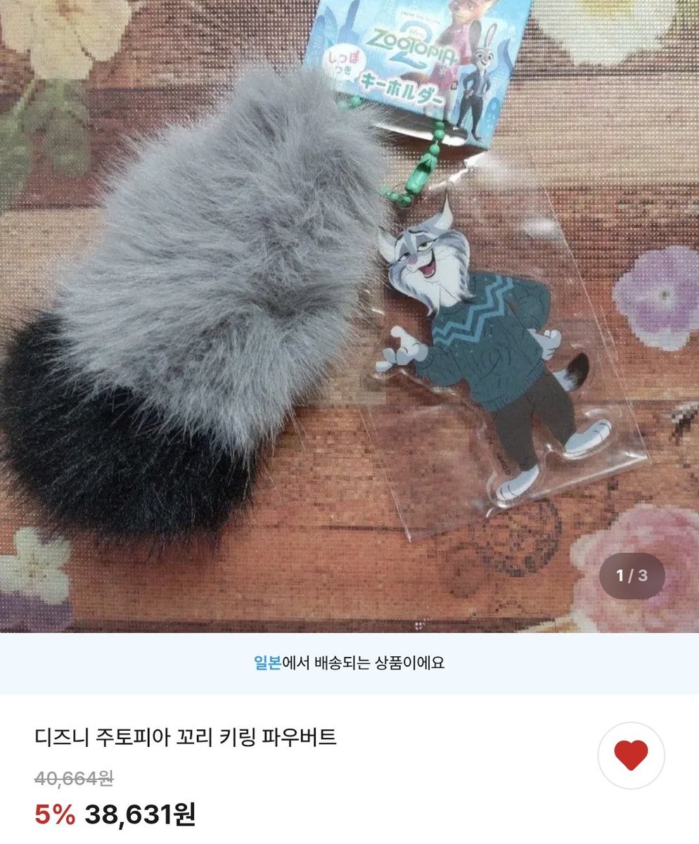fvw7o's tweet photo. 아니뭐라고
꼬리키링???????
아존나탐나는데ㅠㅠㅠㅠ https://t.co/L2euBzFD6m