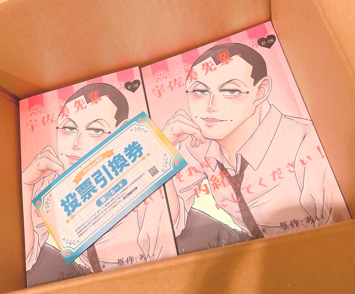 あい@1/11も46a(5号館) (@aika_gkm_ogt) / Posts / X