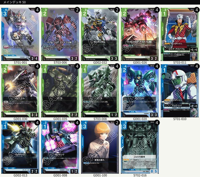 入荷情報】 ガンダムの青緑ガンダム 作成しました🔥 ¥5⃣4⃣8⃣0⃣