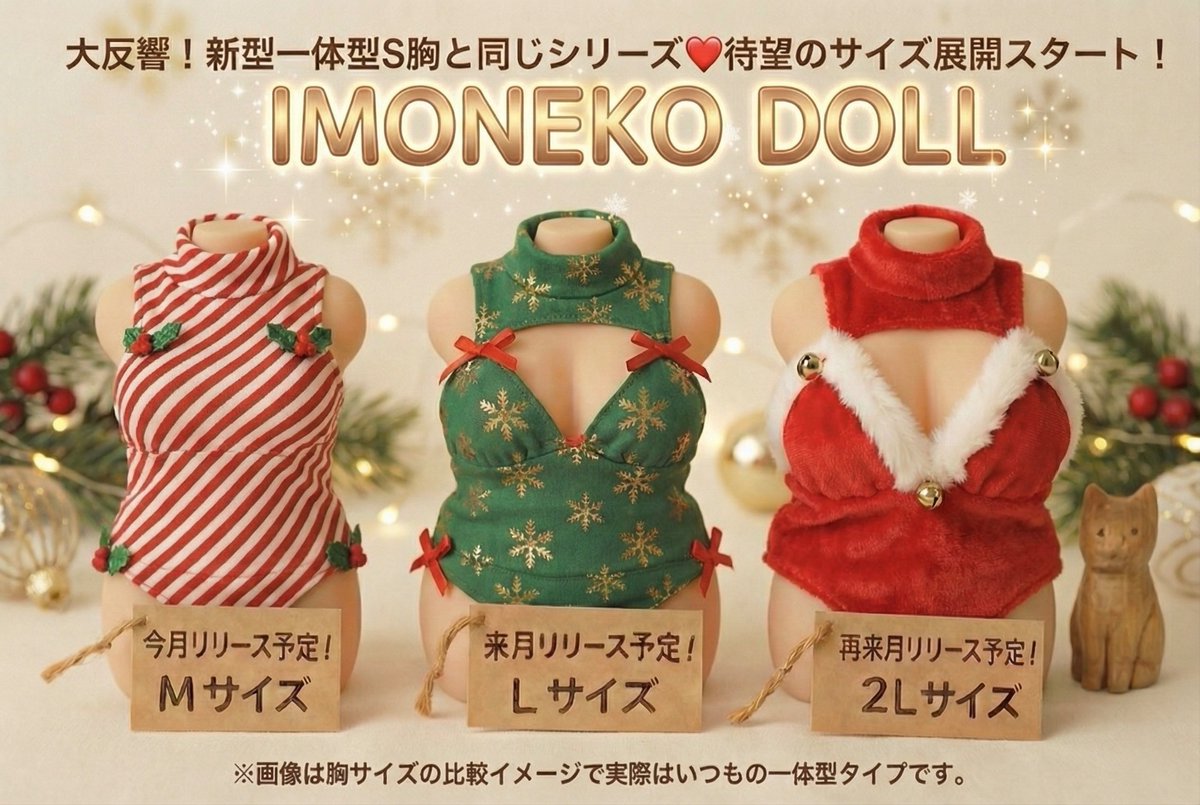 MDD いもねこドール セミホワイト - ボークス公式 ドルフィー | いも