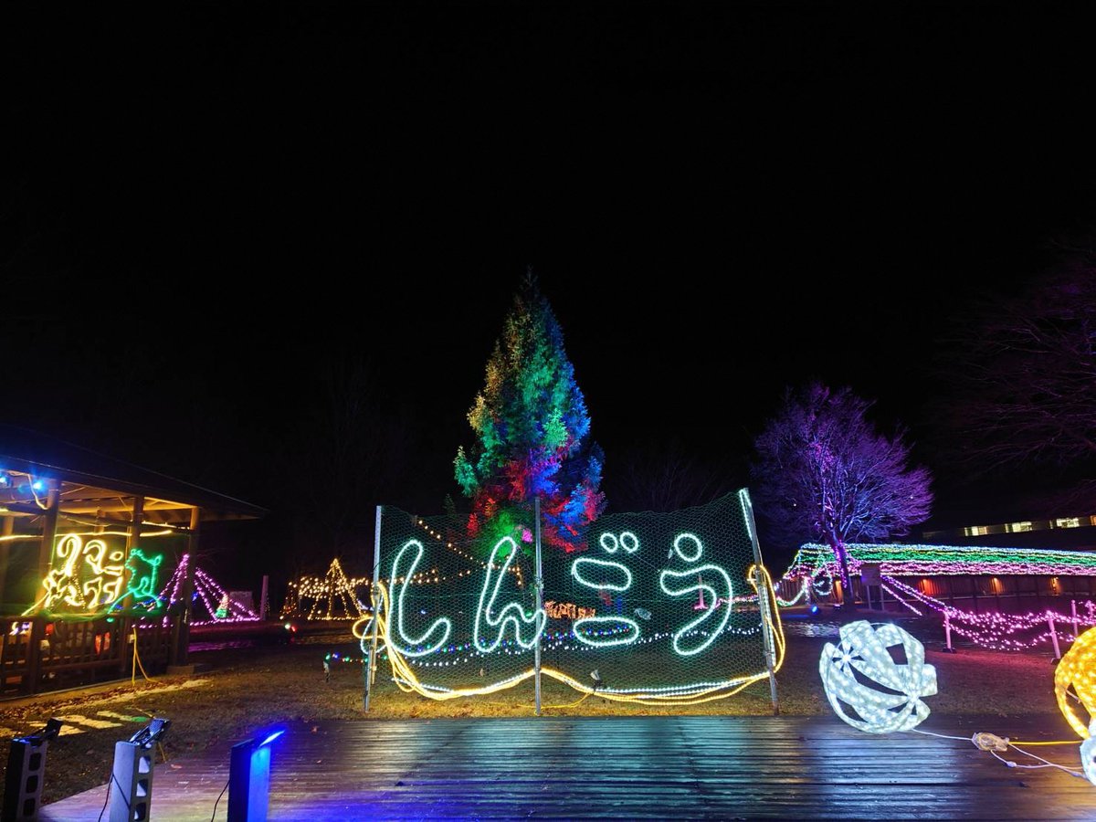 青森県新郷村（しんごうむら）公式 tweet media