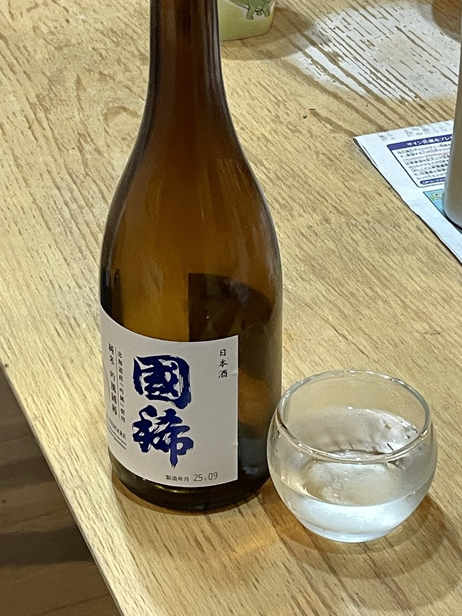 うめぇー