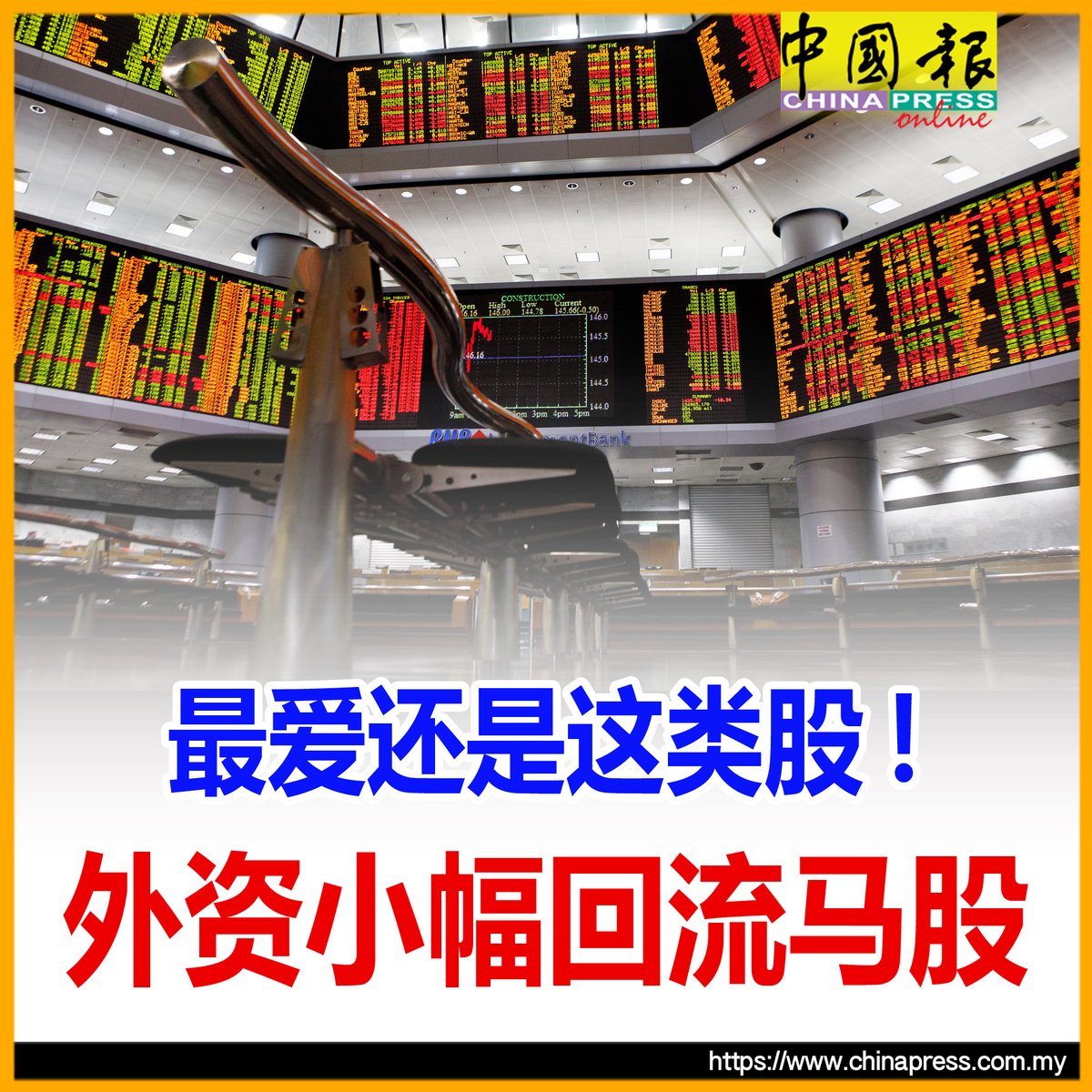 反而是科技股惨遭抛售#中国报https://t.co/W0AwZ13M3X