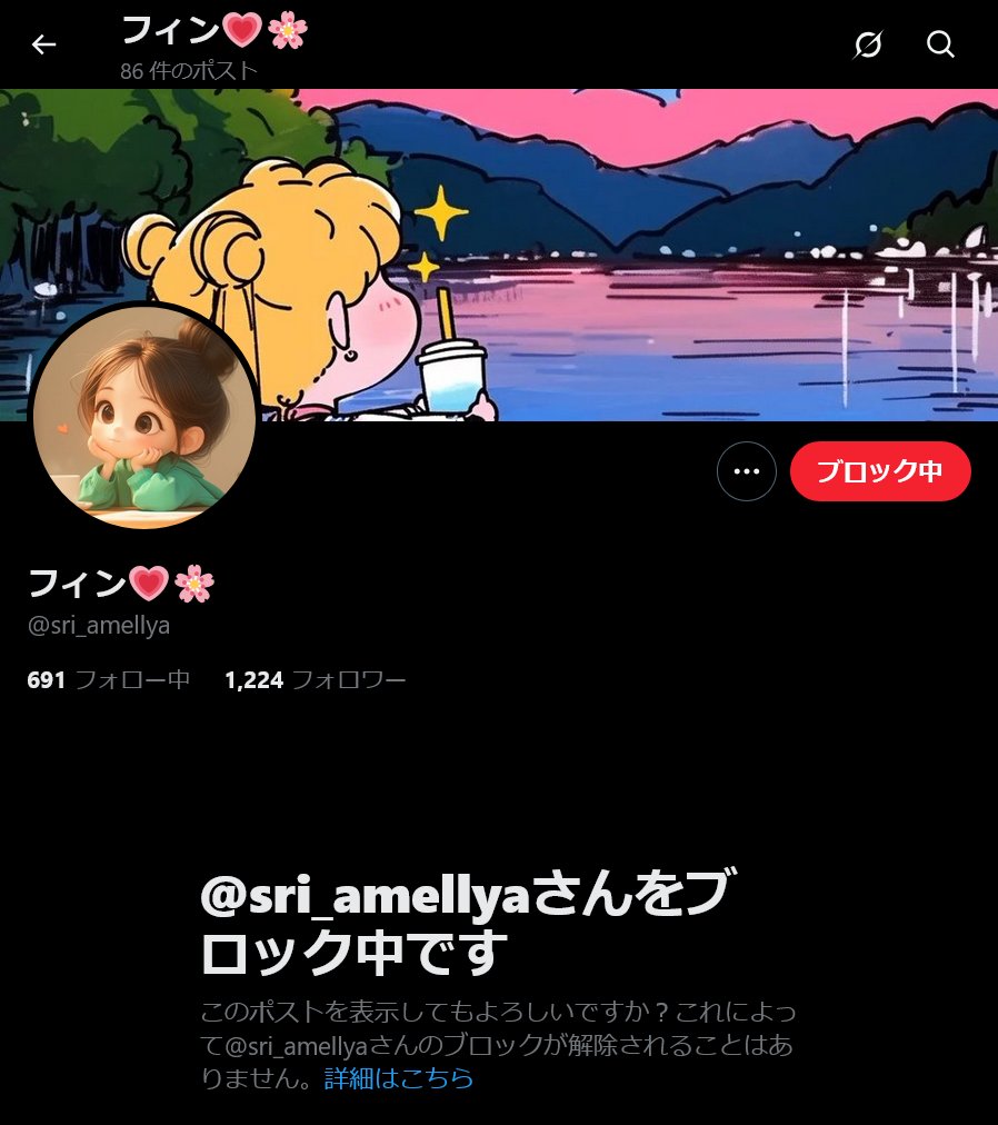 ちぃこ　フォロー割 フォロー ＃X 勝手にフォローしないで選手権の今日上位者です！ 競馬と