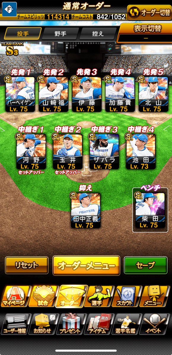 HDDesign13's tweet image. 今のところのファイターズ純正オーダーはこちら

ただいま育成中なのはこの2人
2025 S2 伊藤さん
2025 S2 OB 木田さん

#プロスピ