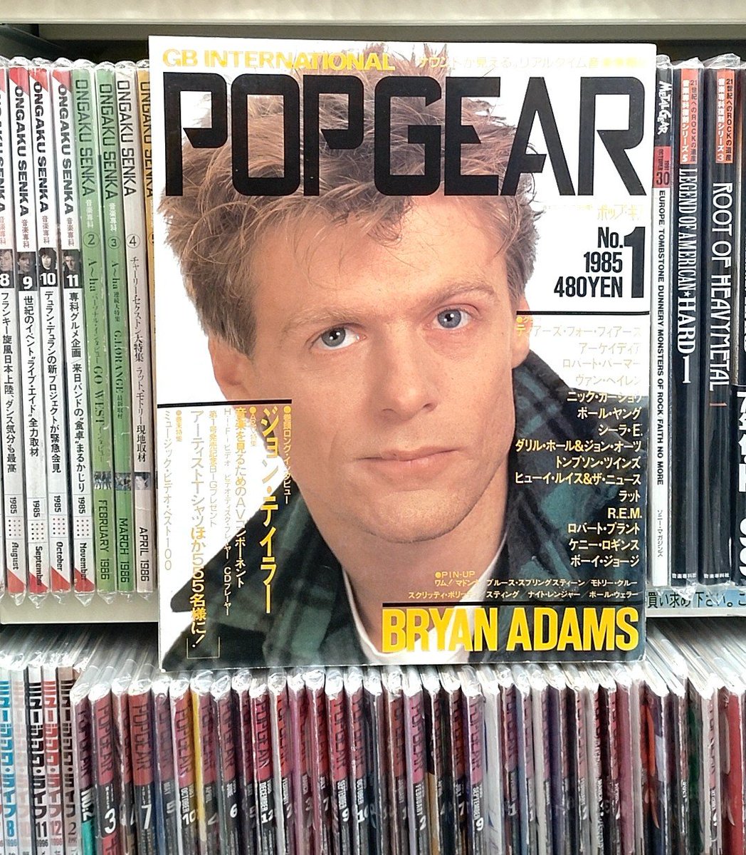 ⭐MUSICLIFE⭐ROCKSHOW⭐POPGEAR⭐METALGEAR⭐VIVAROCK⭐INROCK⭐DOLL