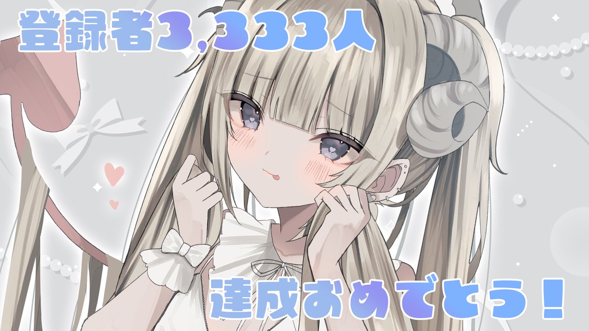 本日21:30~予約枠とりました！
外部リンク怒られるので固定から飛んでちょ♡