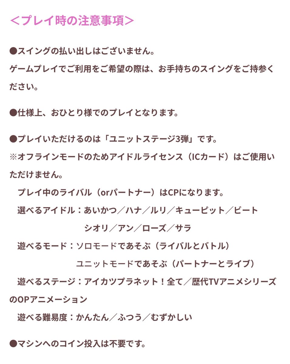 アイカツ！シリーズ データカードダス公式 (@aikatsu_dcd) / Posts / X