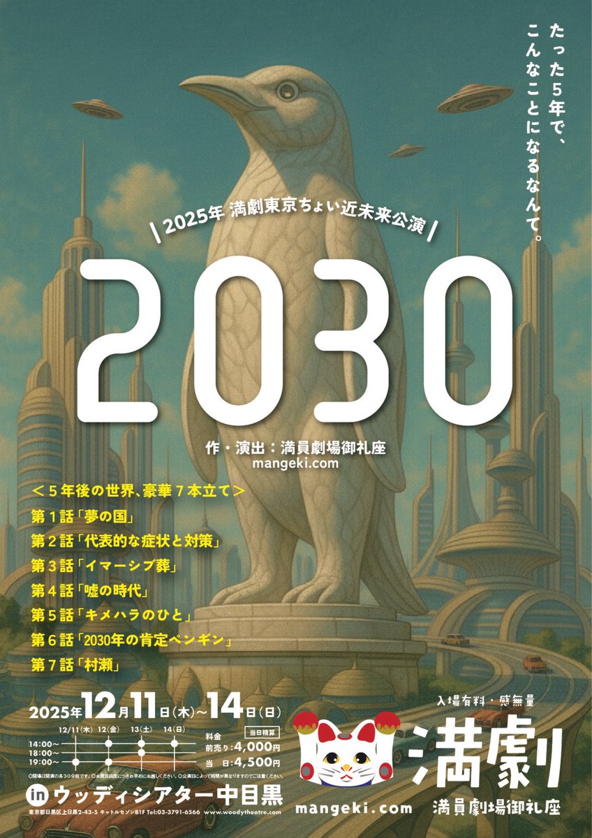 BebeSwallowtail's tweet image. そして、その後は
今週末東京公演本番まじかの
劇団　満員劇場御礼座さんの通し稽古を見学させていただきました。むちゃ面白かったしあの自然な空気感、ほっこりします。ファンタさんやフーヨーハイさんにもお会いでき更に安堵。
今回客演の作家・俳優の室屋和美さんとも改めてご挨拶できて嬉しや。😌