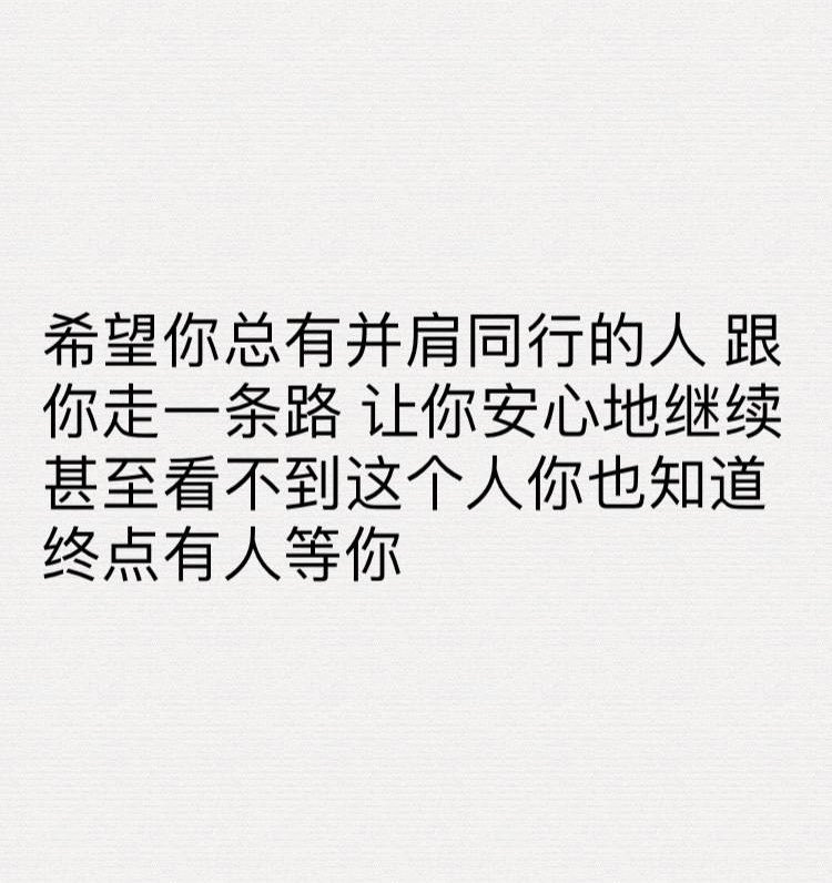 galaxydest's tweet photo. 原来你的祝福也是真的会实现的，总有并肩同行的人让我知道终点有人等我，让我安心继续走下去 https://t.co/K1CTfEYvNa