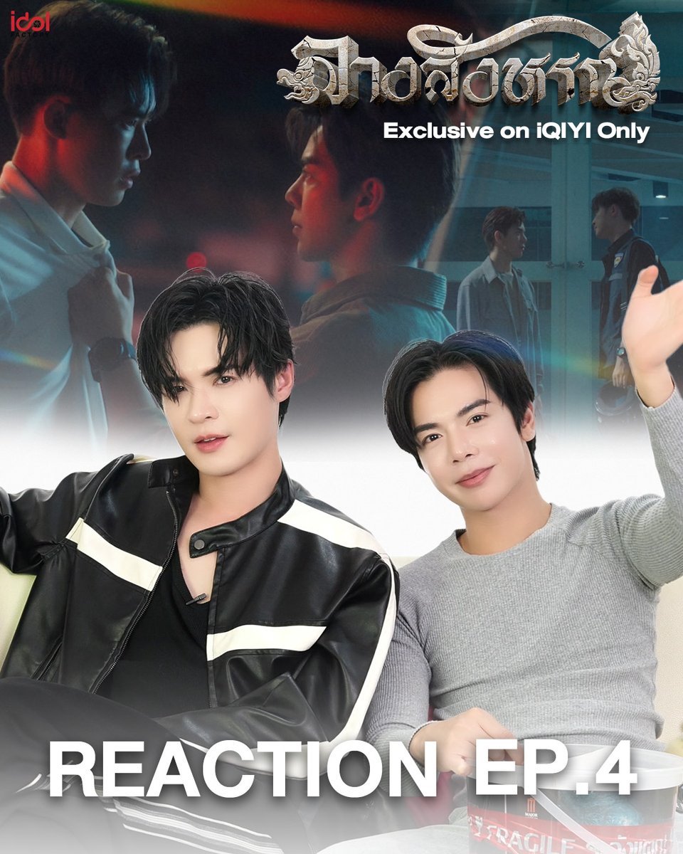 interminableTH's tweet photo. พบกับ บิลลี่เบ้บ ในรีแอคชั่น The Sign ลางสังหรณ์ Uncensored Version EP4 ถ้าอยากรู้ว่าทั้งสองจะมีรีแอคเป็นยังไง มาเจอกันค้าา

🗓️ 09.12.2025
⏰ 12.00 น.
บนแอป #iQIYI และเว็บ https://t.co/g7ncP4Es04 ที่เดียวเท่านั้น
🔗 https://t.co/pwN9E4Fkru

#TheSignลางสังหรณ์ #ลางสังหรณ์ https://t.co/6Br00GUjKU
