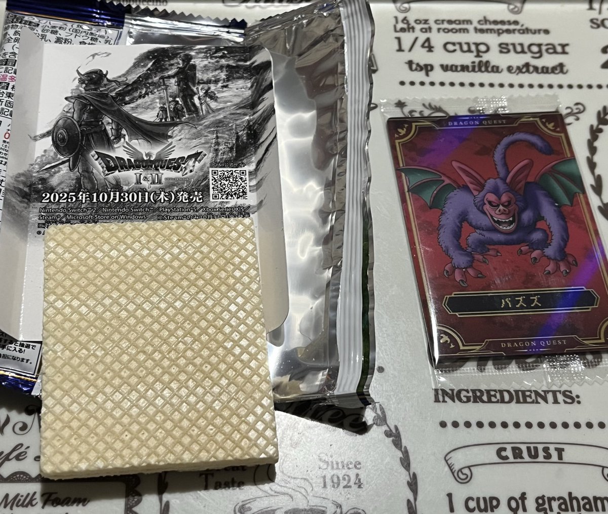 ドラゴンクエストの ウエハース《一枚》 開けてみましたが なぜに