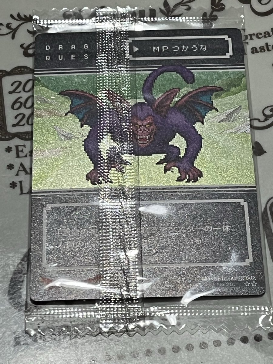 ドラゴンクエストの ウエハース《一枚》 開けてみましたが なぜに