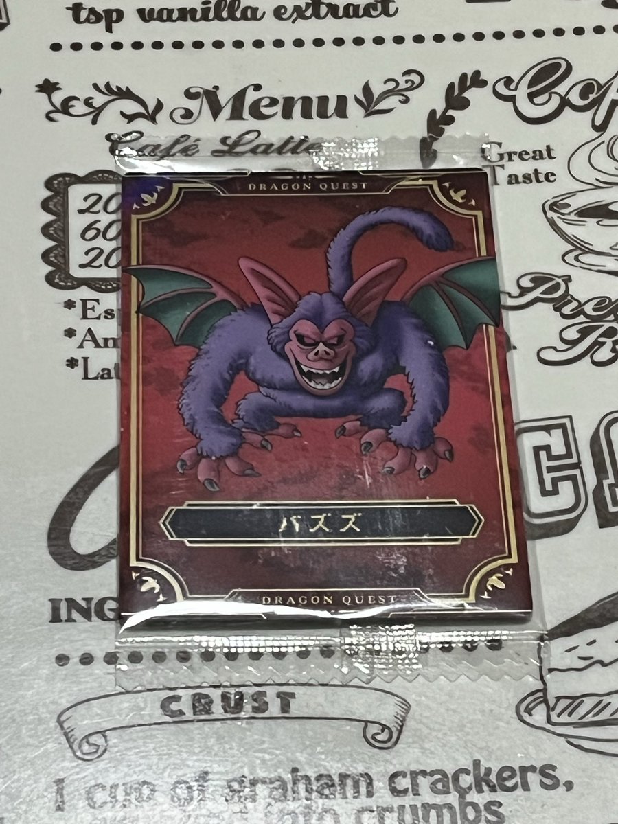 ドラゴンクエストの ウエハース《一枚》 開けてみましたが なぜに