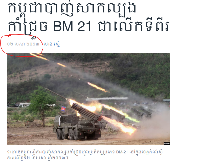 Siniths's tweet image. #ExposeThailandLies khmer.voanews.com/amp/cambodia-b…