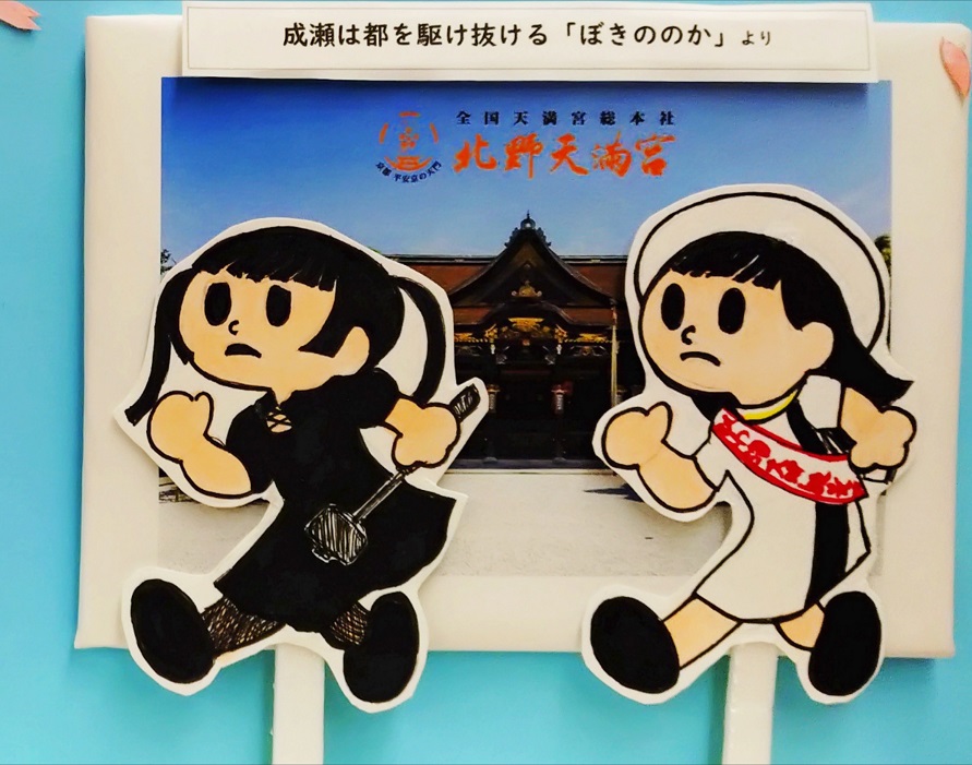 宮島未奈先生の成瀬シリーズ第3弾 #成瀬は都を駆け抜ける 好評発売中