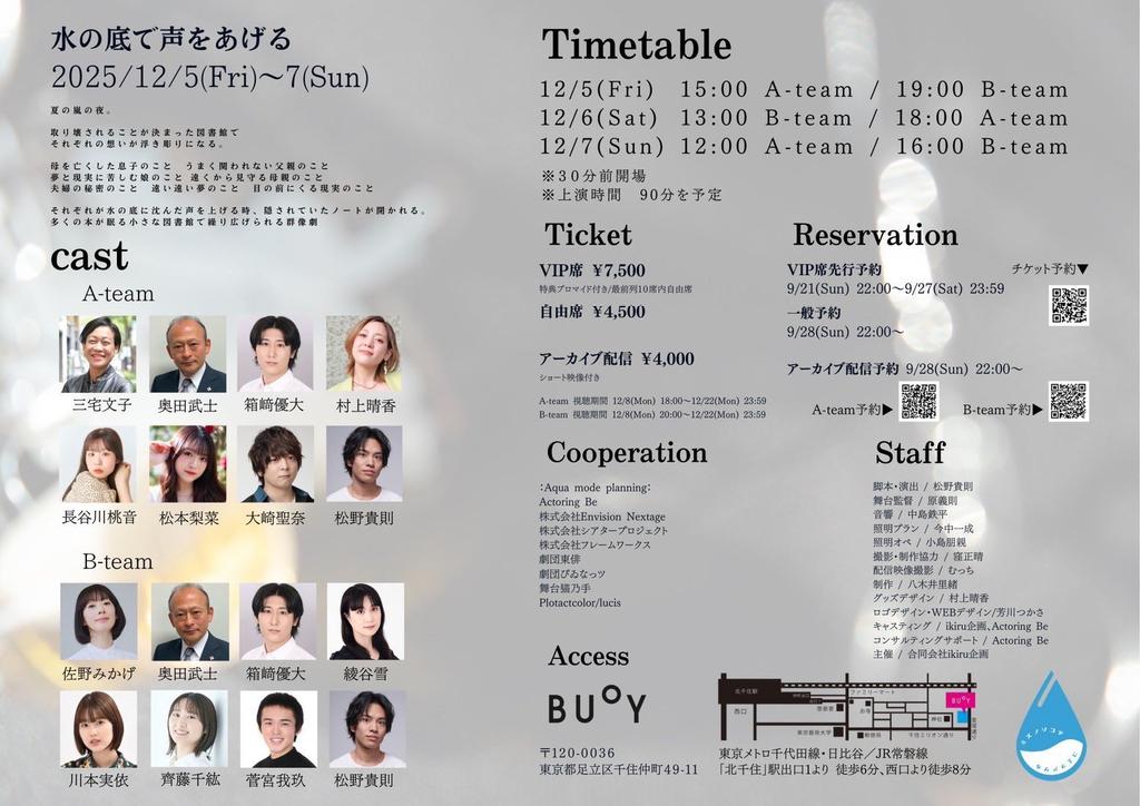＃水の底で
週末はこちらを観劇
古い図書館で嵐の一夜を過ごすことになった人々の近くて遠い人間模様を描写
いつもの松本さん(<a href="/_rina_matsumoto/">松本梨菜</a>)の舞台は武闘派!?のイメージ
今回は自分の能力に悩んだり、初見の学生と妙な約束をしたり、後半の母親との会話など自然体で表現していました✨