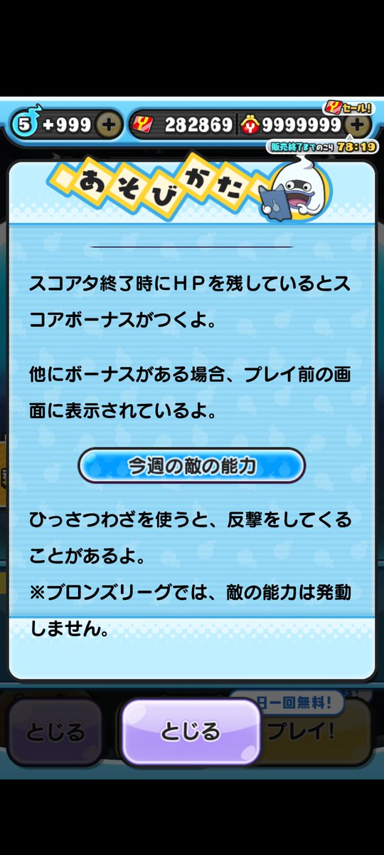 反撃週かよ萎えた 誰か僕にPS下さい() #ぷにぷに