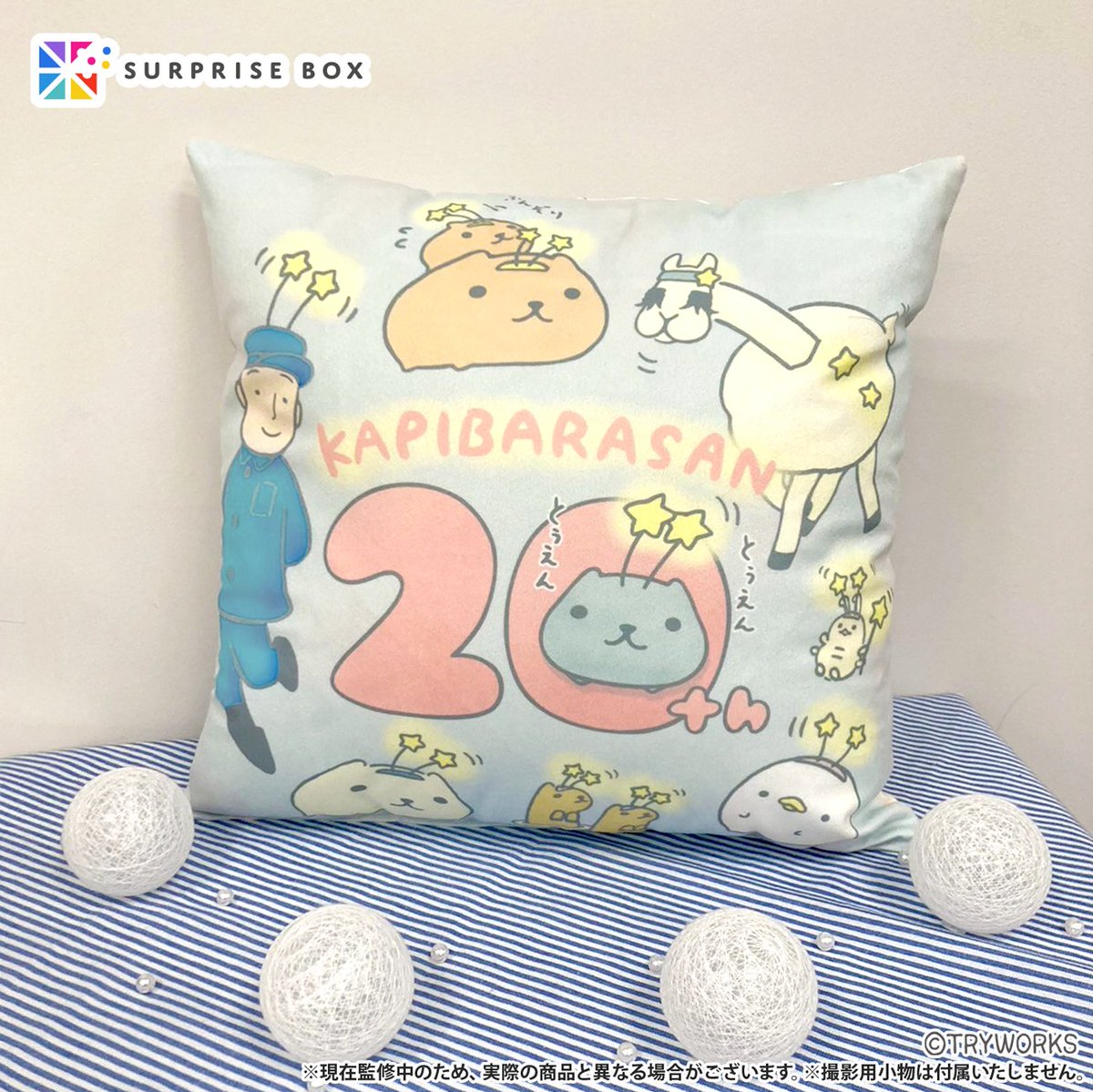 カピバラさん【公式】 (@FROM_TRYWORKS) / Posts / X