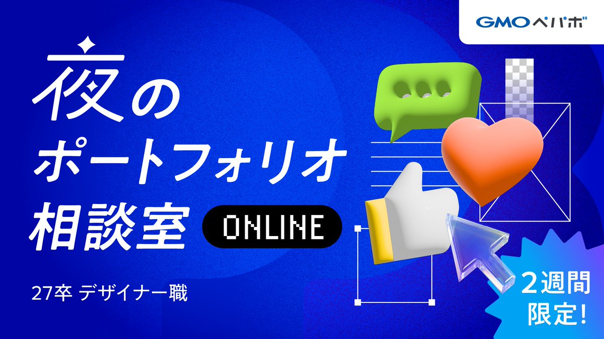 GMOペパボ採用情報 tweet media